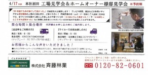 soumu k-takahashi 0415-3-001