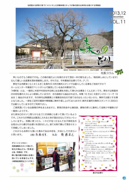 2013_12