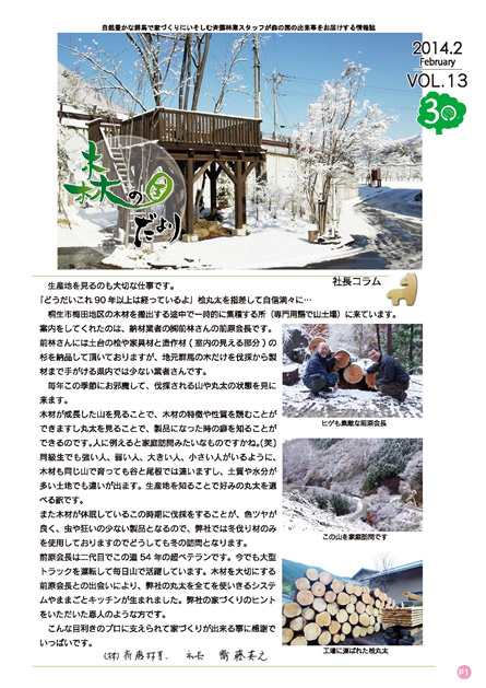 2014_02