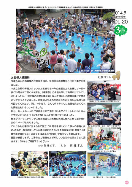 2014_09