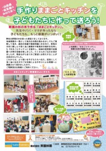 mamagoto_kitchen-211x300