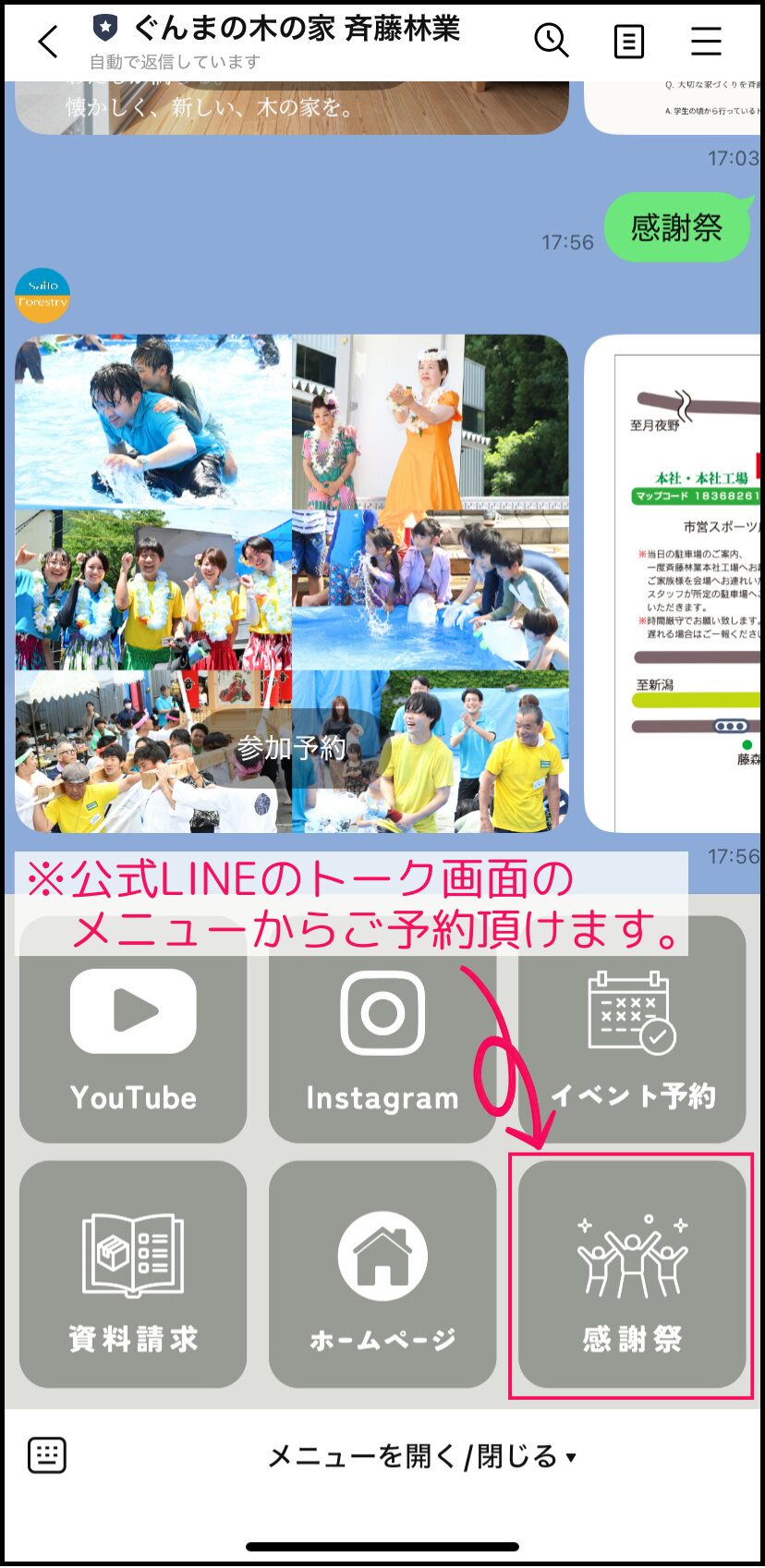 2025 お客様 大感謝祭