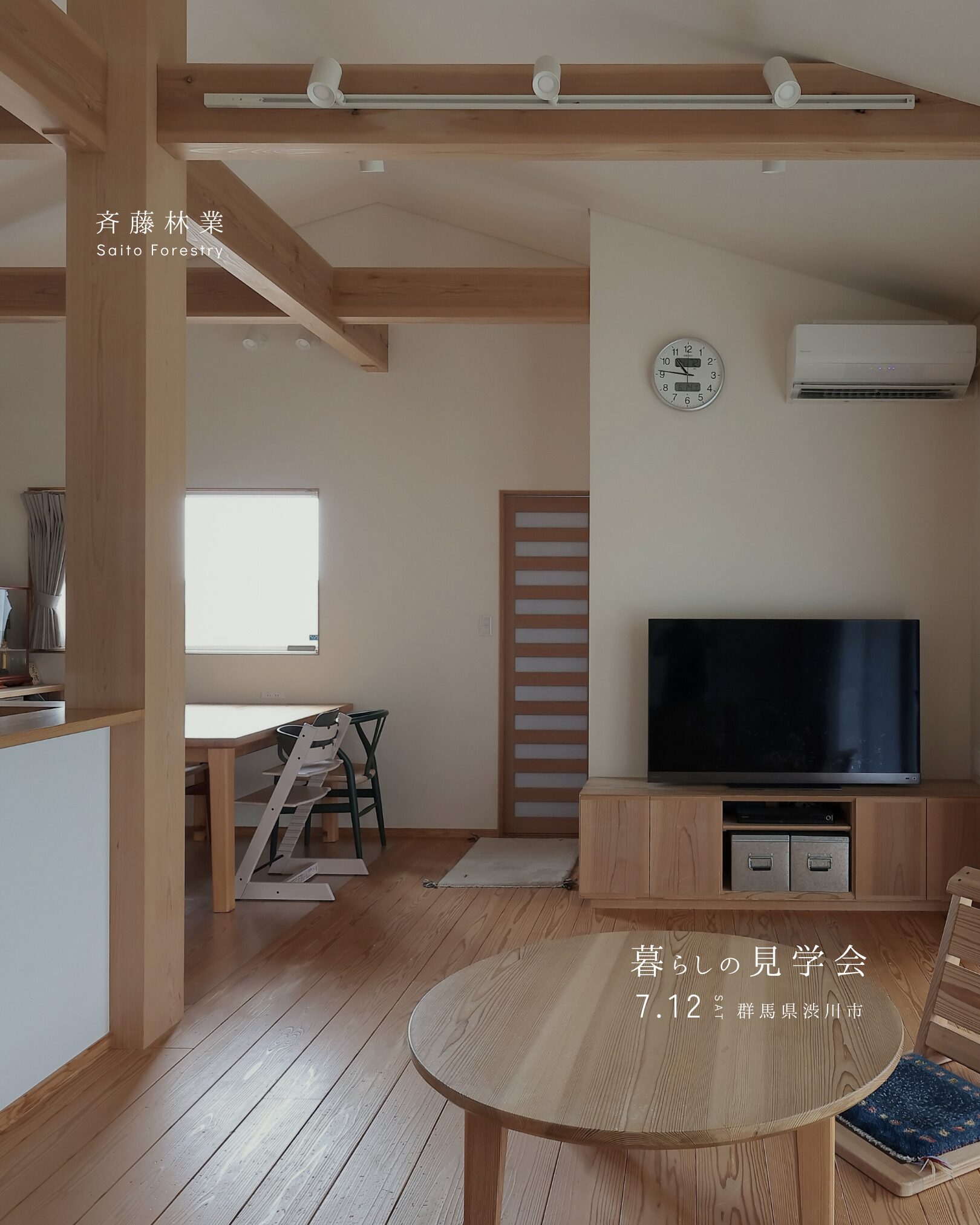 【入居邸見学会 開催】家族との大切な時間を形にした、30坪家事ラク動線の平屋