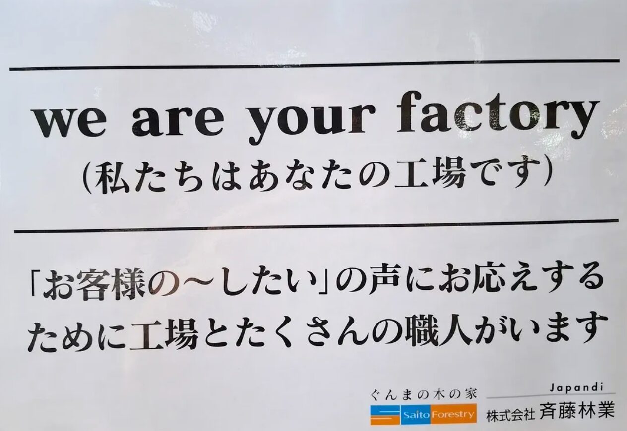 【支店長コラム】第3回｜心強い仲間たち― 再び斉藤林業に帰ってきてくれた2人 ―