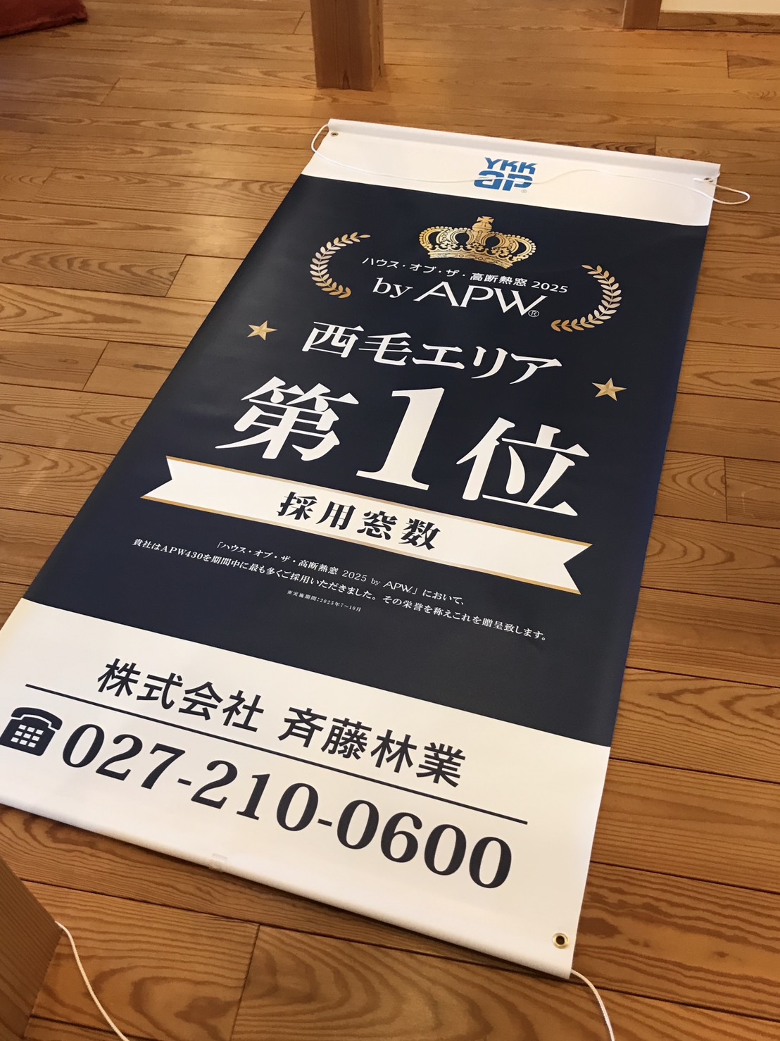 初期投資を上回る価値。家計を支える省エネ性能と第三者評価