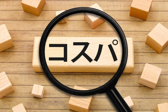 家づくりにおける「本当のコスパ」とは何か