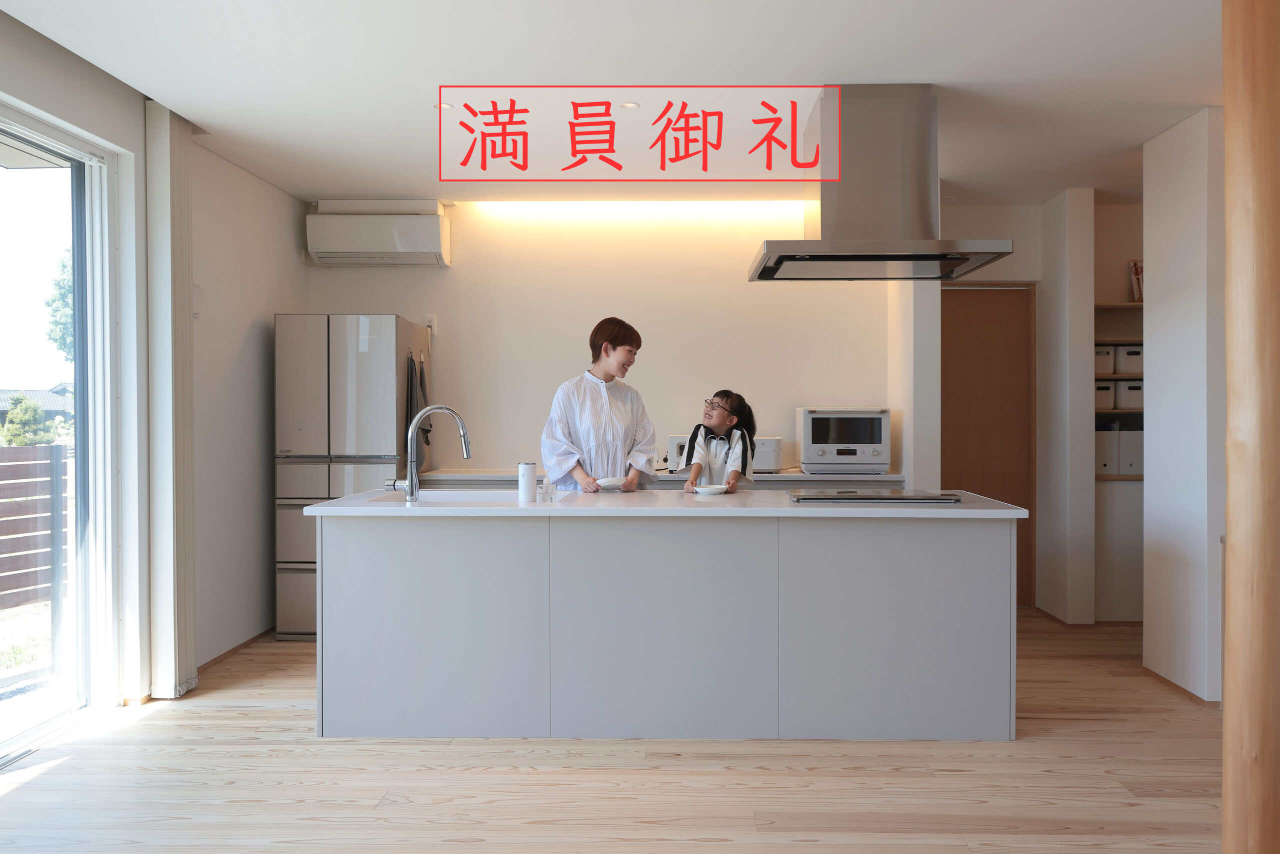 【平屋の暮らし見学会】26坪で心地よく暮らす、家族3人のための豊かな平屋