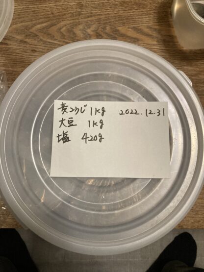 おみそくじ(飯塚)斉藤林業スタッフブログ