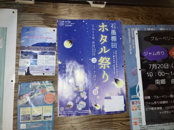 ホタル祭り行ってきました（福富）斉藤林業スタッフブログ