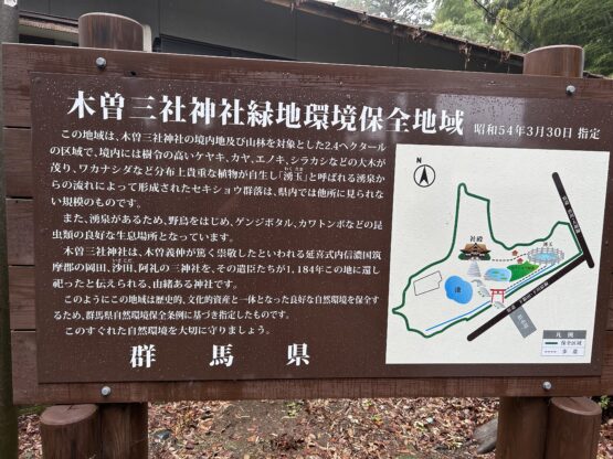 隠れた名跡？「木曽三社神社」（横山）斉藤林業スタッフブログ