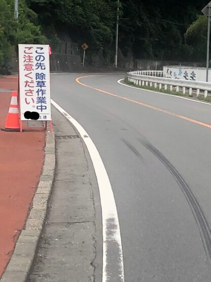工事看板とブレーキ痕（小澤）斉藤林業スタッフブログ