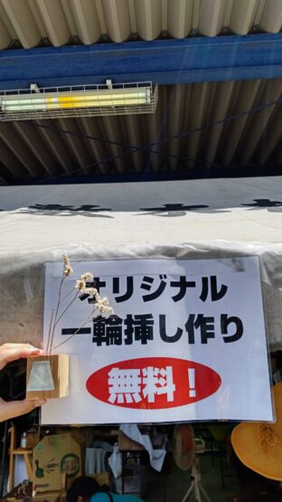 2024斉藤林業 感謝祭 (飯坂)斉藤林業スタッフブログ