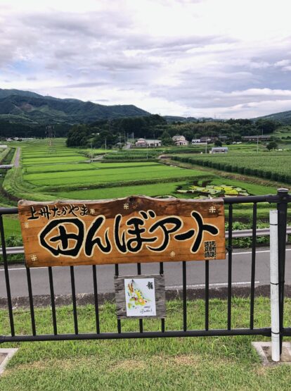 田んぼアート（登坂）斉藤林業スタッフブログ