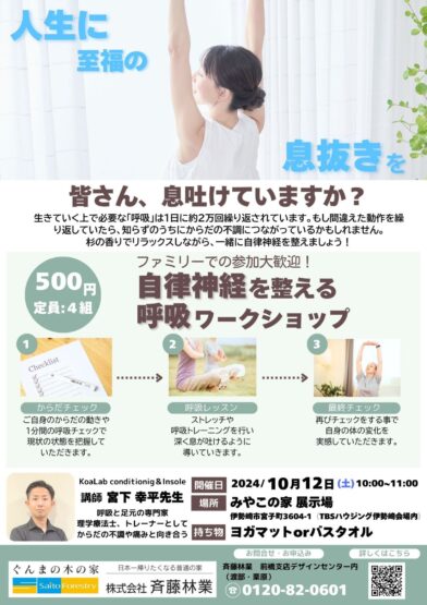 至福の息抜きをしませんか（長張）斉藤林業スタッフブログ