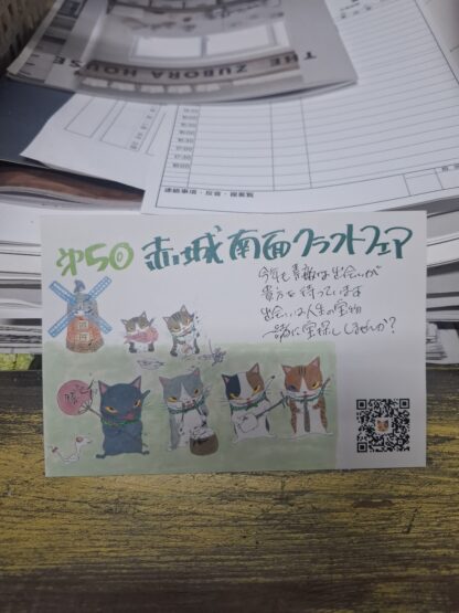 今年も！（林美郁）斎藤林業スタッフブログ