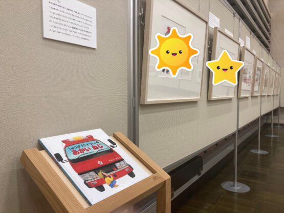 絵本屋さんとコラボ♪（篠原）斉藤林業スタッフブログ