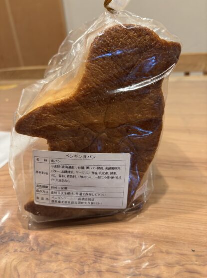 ペンギンパン(金井）斉藤林業スタッフブログ