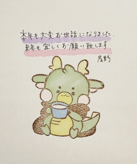 辰（星野）斉藤林業スタッフブログ