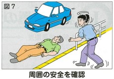 普通救命講習会に参加しました　（福富）　斉藤林業スタッフブログ