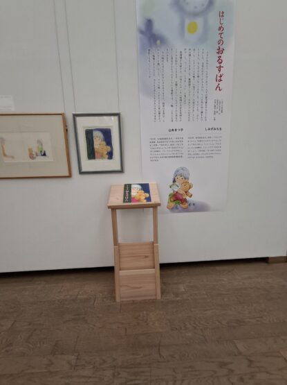絵本原画展（吉澤）斉藤林業スタッフブログ