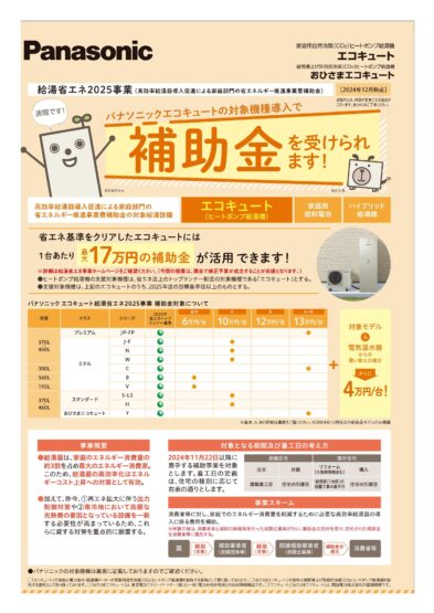 今がチャンス！（福嶋）斉藤林業スタッフブログ