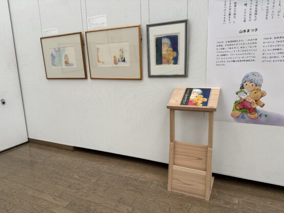 絵本原画展（吉野歩）斉藤林業スタッフブログ
