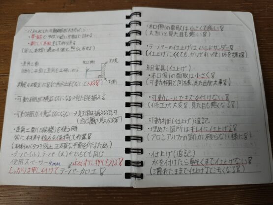 自分だけの価値あるものに…（小池優樹）斉藤林業スタッフブログ