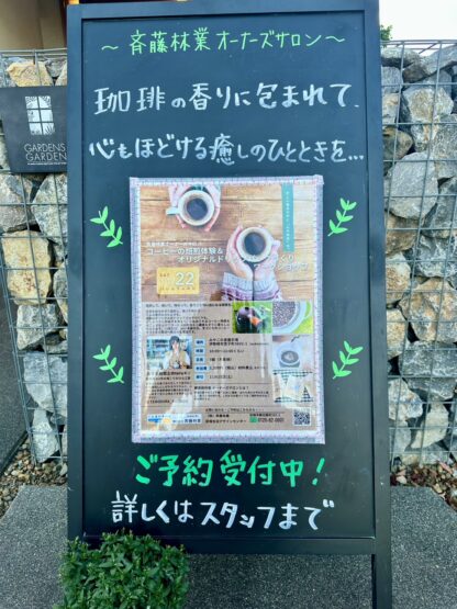 コーヒーの焙煎体験…ワークショップご参加者さま募集中（長張）斉藤林業スタッフブログ
