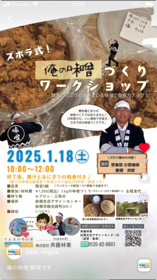 斉藤林業の家でも！（飯塚）斉藤林業スタッフブログ
