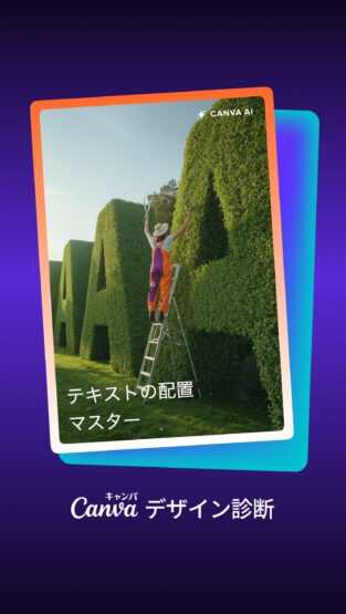 ここにもAIが、、、🤖気になって診断したら意外な結果に（栗原）　斉藤林業スタッフブログ