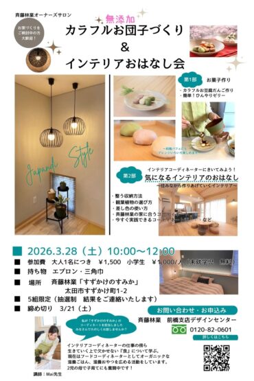 展示場で楽しいイベントやってます（中島）斉藤林業スタッフブログ
