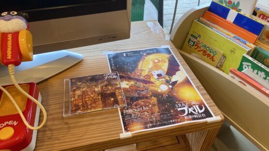 プペル（栗原）斉藤林業スタッフブログ