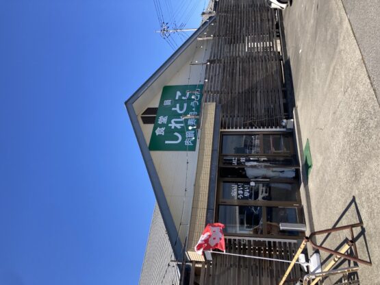しれとこで海鮮を（飯塚）斉藤林業スタッフブログ