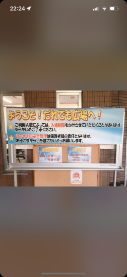 だれでも広場　（野田）斉藤林業スタッフブログ
