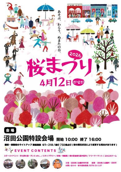 桜まつり（福富）　斉藤林業スタッフブログ