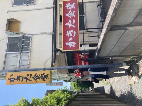 隠れた名店 龍見勇斗斉藤林業スタッフブログ