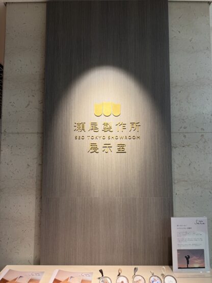 鎖樋の魅力（青木）斉藤林業スタッフブログ