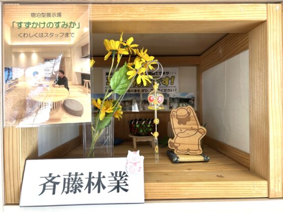 日本の夏（中島）斉藤林業スタッフブログ